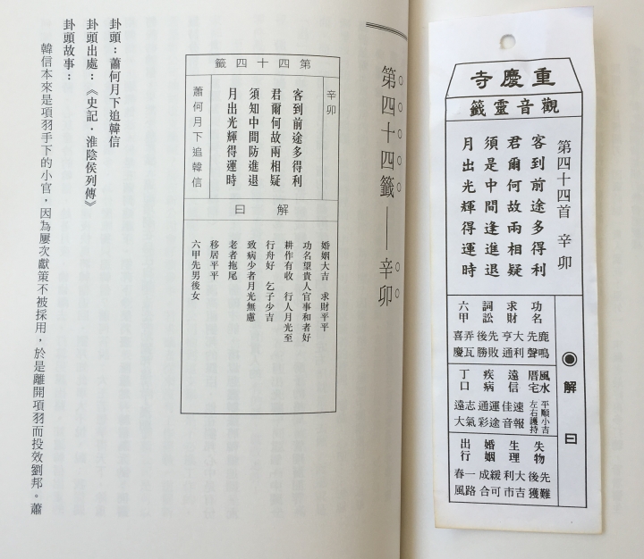 台南廟宇拜拜求挽回(重慶寺&正統鹿耳門聖母廟)