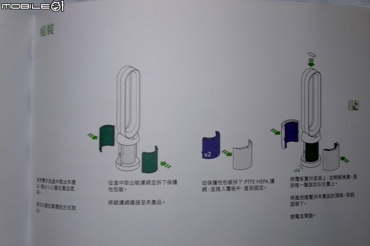 【試用】過敏季別怕!《Dyson Pure Cool™智慧空氣清淨機》心得