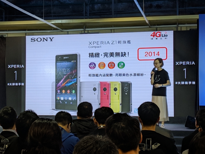 Xperia 1發表會+Xperia 10週年