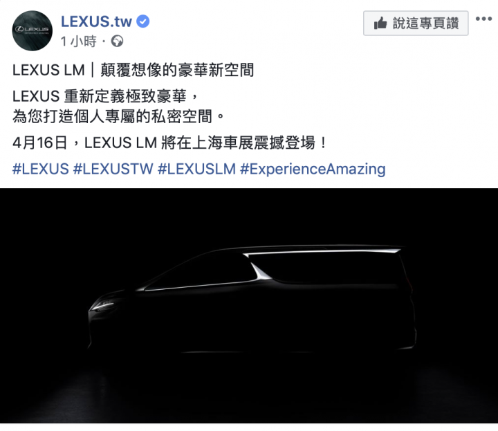 【海外情報】原廠自爆雷，Lexus全新豪華MPV「LM」即將於一週後正式亮相！