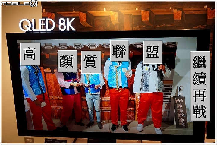 【體驗會】王者再臨 -- Samsung (QLED 8K) 王就愛高顏質