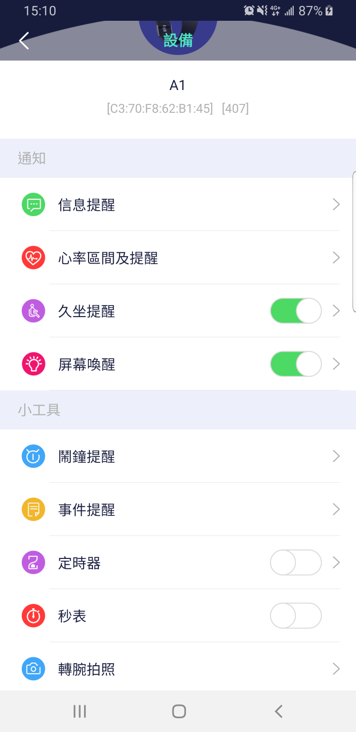 About Time A1入手第一天 下定決心開始運動!