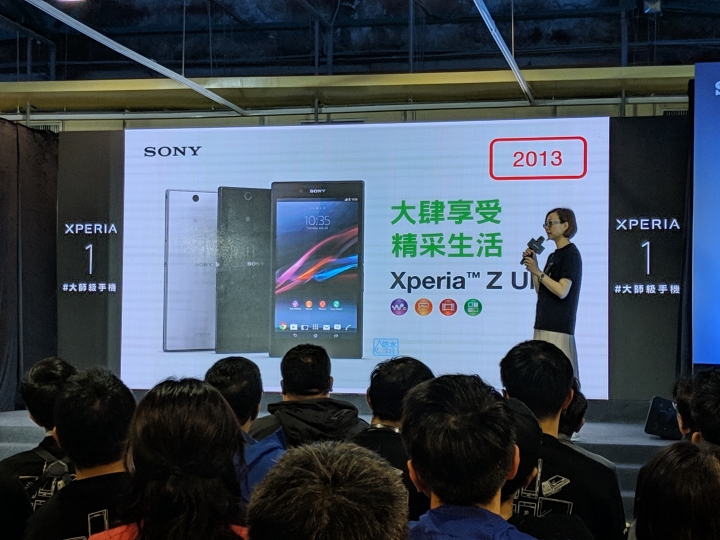 Xperia 1發表會+Xperia 10週年
