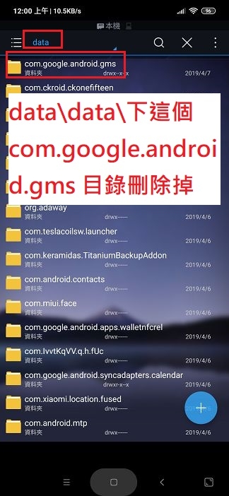 (10/11更新Gpay問題)小米9 歐版刷機圖文全程教學---------附加刷入Magisk 及 Google Pay 設定