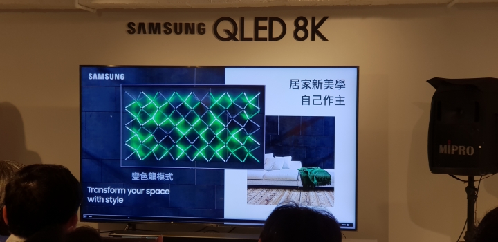 《王就愛高顏質》Samsung QLED 8K量子電視體驗會