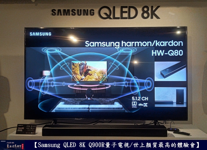【Samsung QLED 8K王就愛高顏質體驗會】