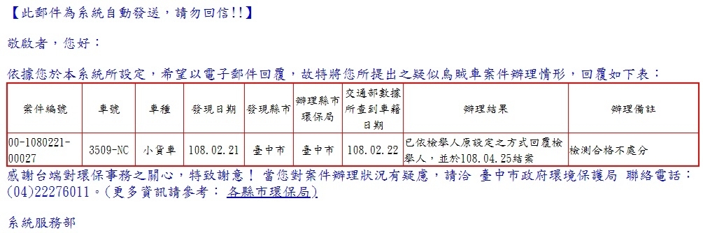 排氣這麼黑還不開罰，標準是不是不夠嚴格?