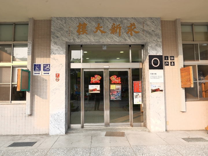 嘉義市 西區 嘉義文化創意產業園區 ― 從玉山高粱酒的故鄉到文化創意的基地