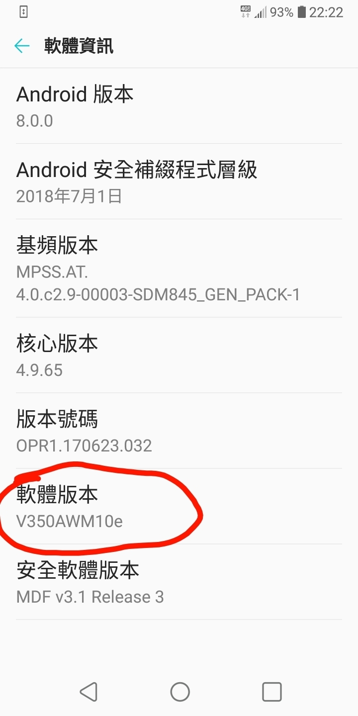 LG V350AWM 重新刷機後變成"服務已停用 (已解決)