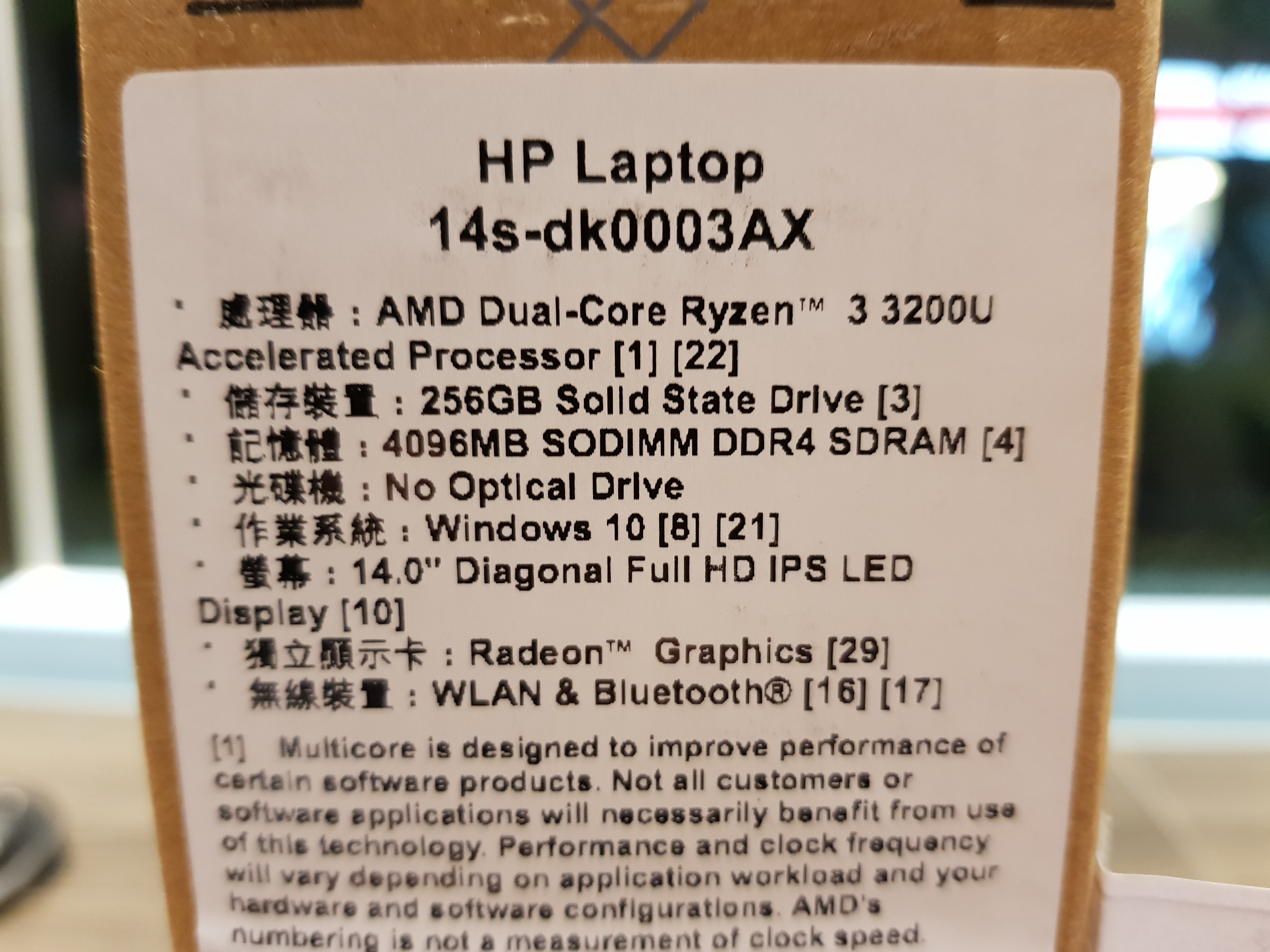 【小宅開箱－4月抽獎活動】HP 14s-dk0003AX AMD Ryzen 3 的進擊