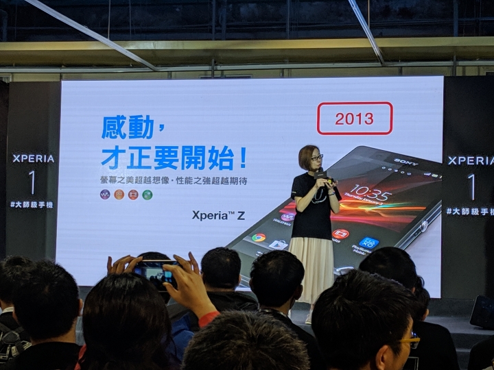 Xperia 1發表會+Xperia 10週年