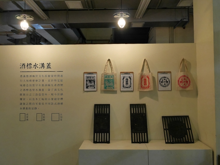 嘉義市 西區 嘉義文化創意產業園區 ― 從玉山高粱酒的故鄉到文化創意的基地