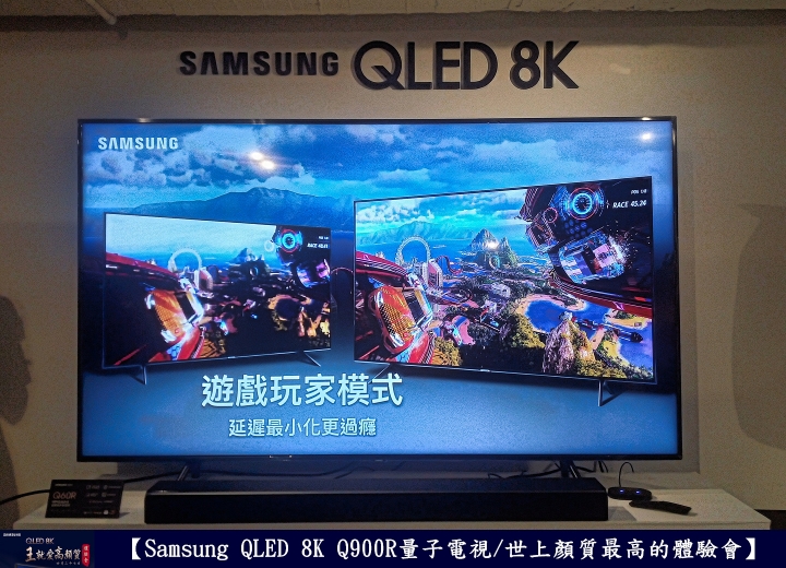 【Samsung QLED 8K王就愛高顏質體驗會】