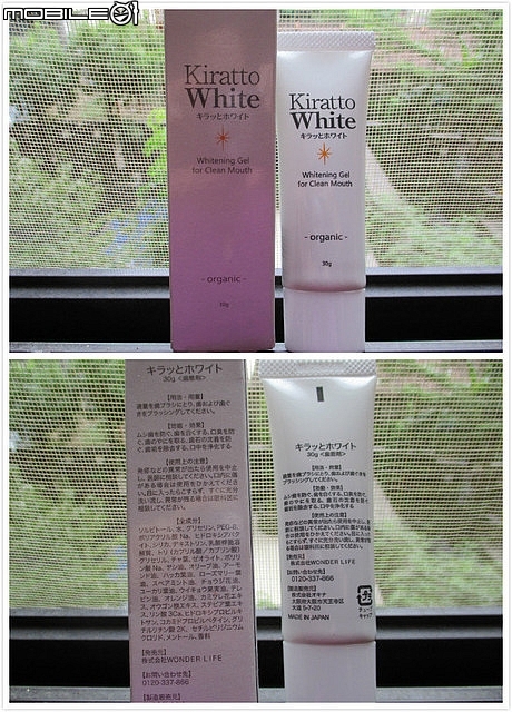 (開箱體驗)日本人氣商品【"Kiratto White 極致美齒亮白牙膏"】,讓你我享有口齒清新與亮白!