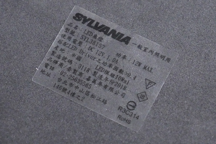 給你一盞好燈「SYLVANIA INSPIRE 護眼靈感燈」體驗分享
