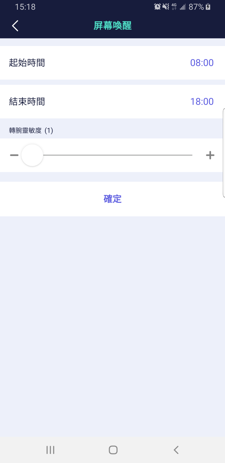 About Time A1入手第一天 下定決心開始運動!