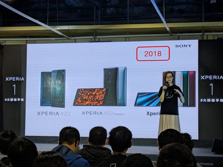 Xperia 1發表會+Xperia 10週年