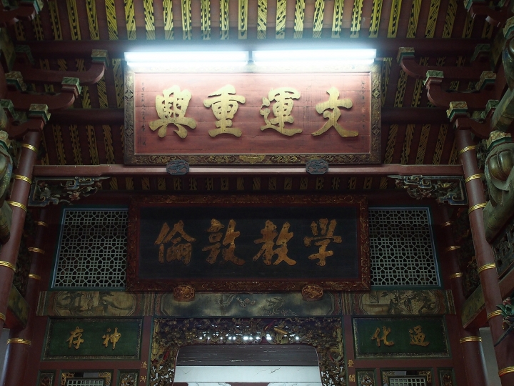 南投 草屯 登瀛書院 — 稻田中的清代學堂