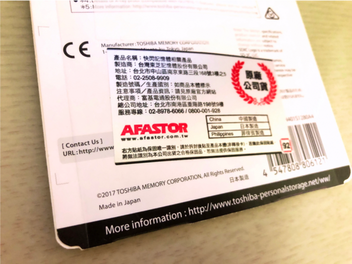 TOSHIBA SDXC U3 N401 & M303 記憶卡新手開箱體驗