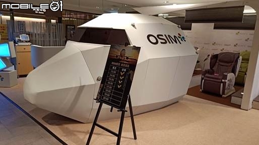 台中新光三越的OSIM航空展活動