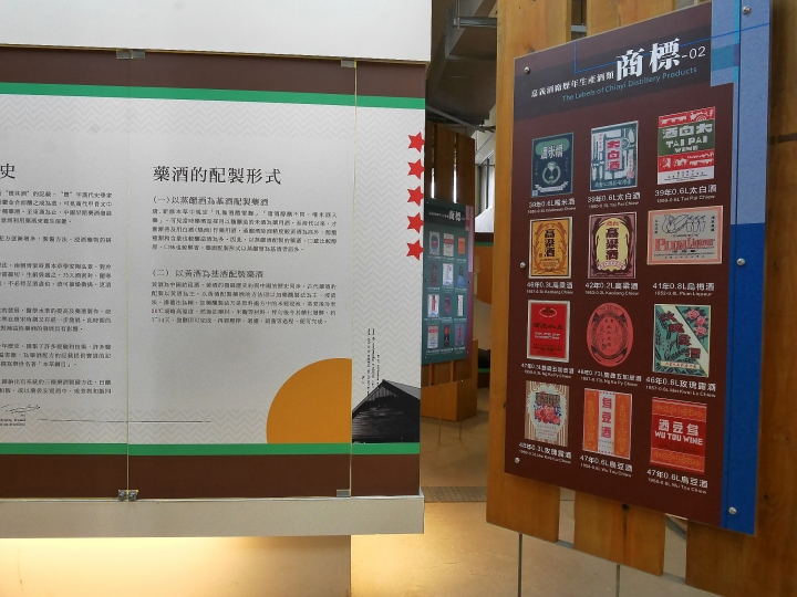 嘉義市 西區 嘉義文化創意產業園區 ― 從玉山高粱酒的故鄉到文化創意的基地