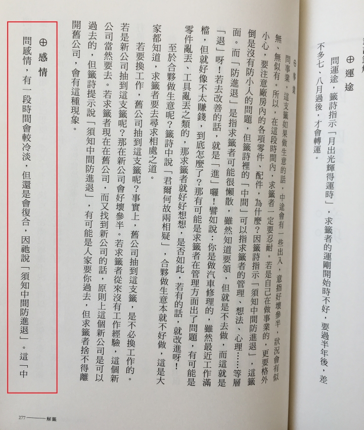 台南廟宇拜拜求挽回(重慶寺&正統鹿耳門聖母廟)