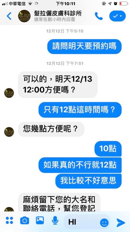 育髮療程