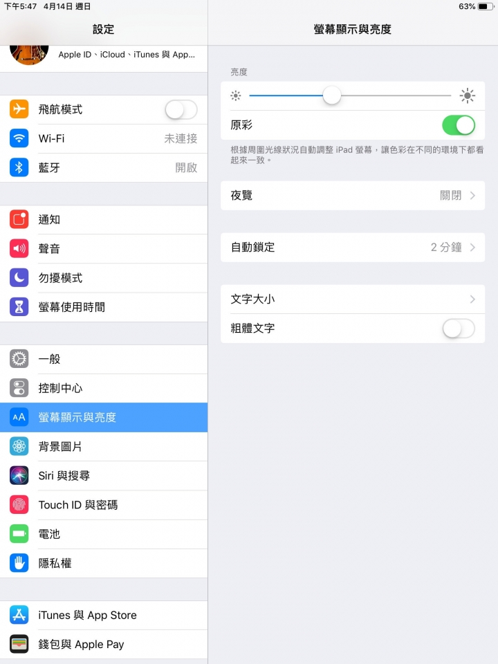 iPad mini 2019 太空灰 64G 簡單開箱