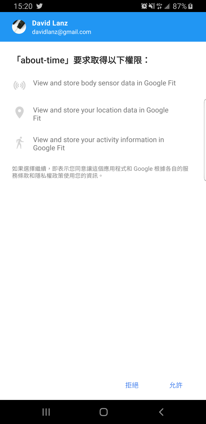 About Time A1入手第一天 下定決心開始運動!