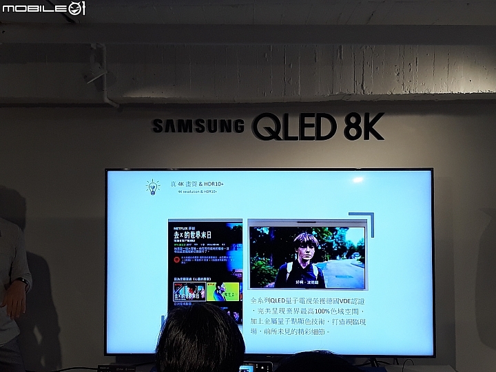 Samsung QLED 8K《王就愛高顏質》體驗會