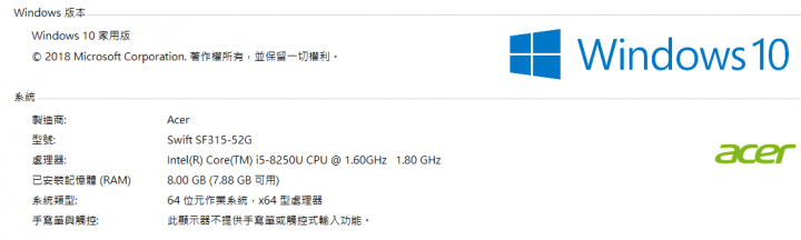 [開箱] 燦坤特賣會搬回來的Acer SF315(銀色)