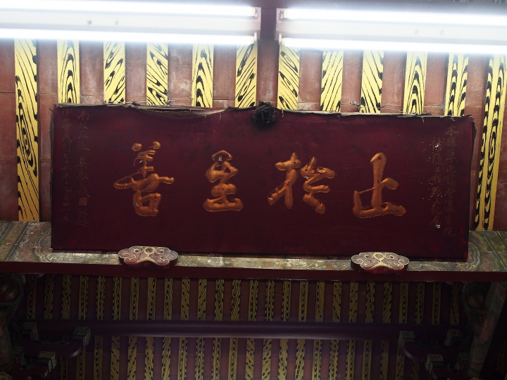 南投 草屯 登瀛書院 — 稻田中的清代學堂