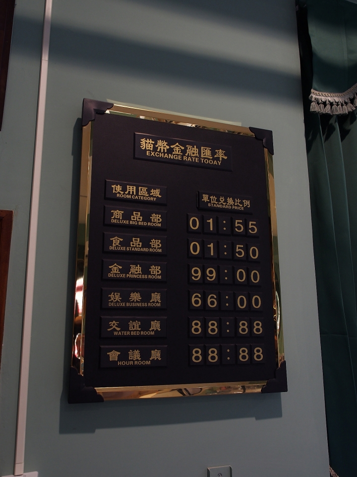 南投市 南投稅務出張所 — 蘿西家族之喵嗚嗚喵嗚喵嗚喵喵嗚