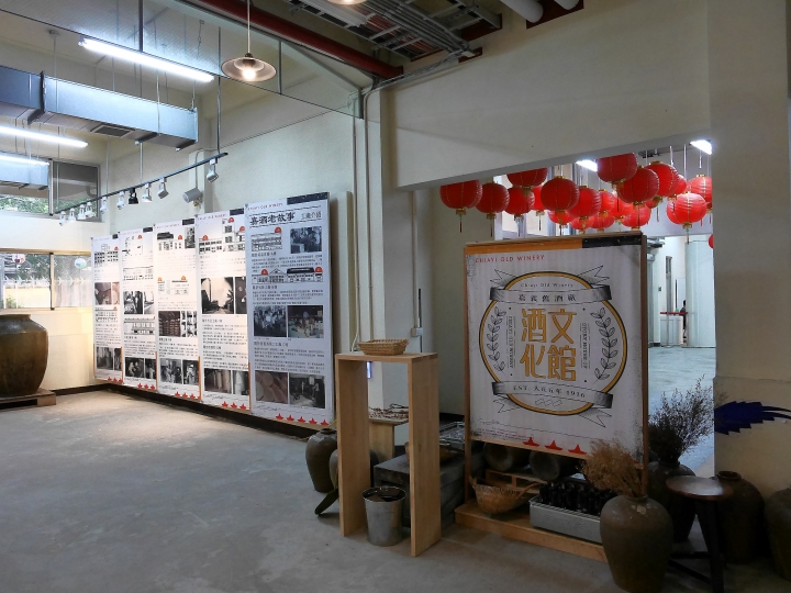 嘉義市 西區 嘉義文化創意產業園區 ― 從玉山高粱酒的故鄉到文化創意的基地
