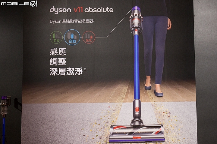 【採訪】最新地板王者 Dyson V11上市 售價22900元起