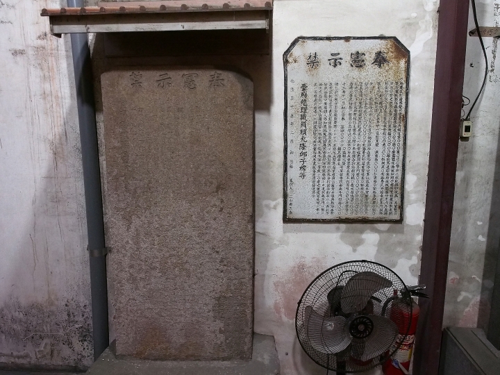 彰化 鹿港 三山國王廟 -- 潮惠地區客家移民遷徒的足跡