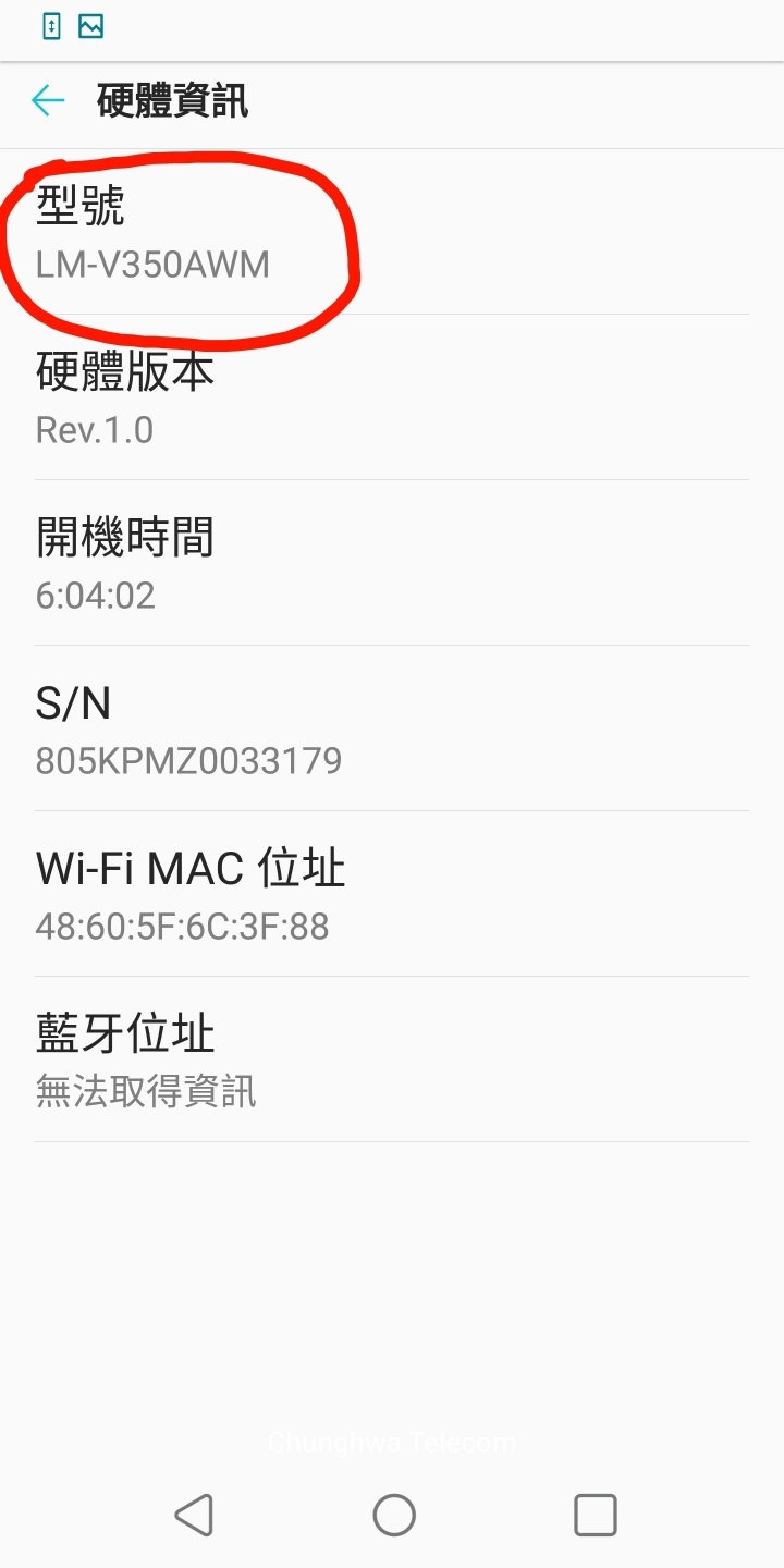 LG V350AWM 重新刷機後變成"服務已停用 (已解決)