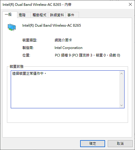 「已解決」輕薄筆電電源設定、電源計畫、螢幕關閉、WIFI斷網問題