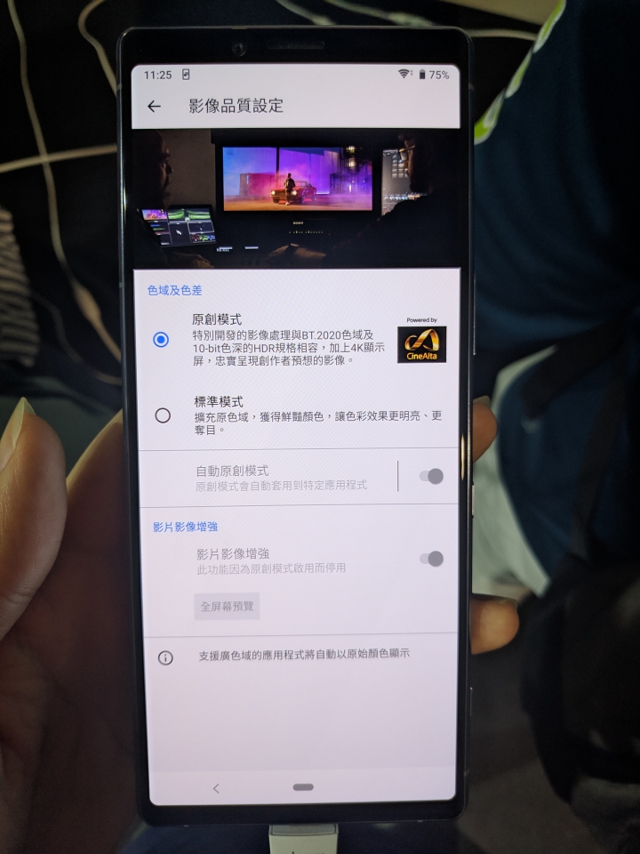 Xperia 1發表會+Xperia 10週年