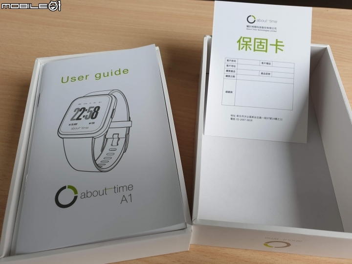 About Time A1入手第一天 下定決心開始運動!