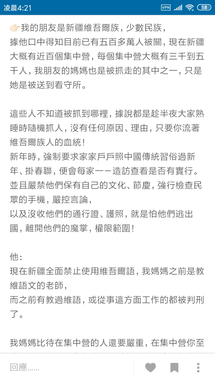 剛在DCARD看到一篇最熱文,來看台灣造謠洗腦多厲害