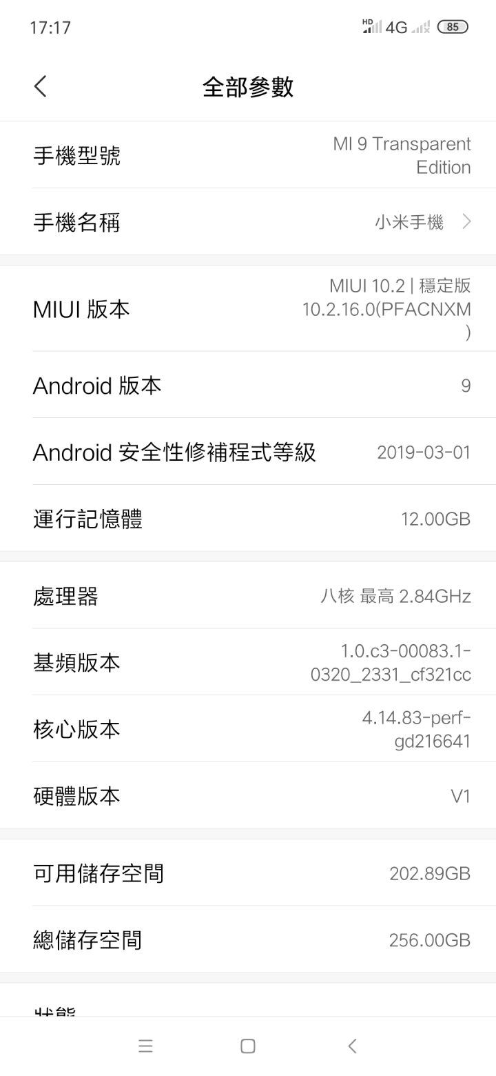 陸版小米9使用Google Pay的問題