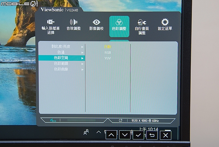 Viewsonic VG2448 IPS顯示器試用 窄邊設計任意翻轉