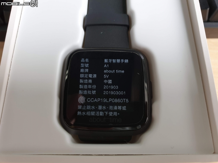 About Time A1入手第一天 下定決心開始運動!