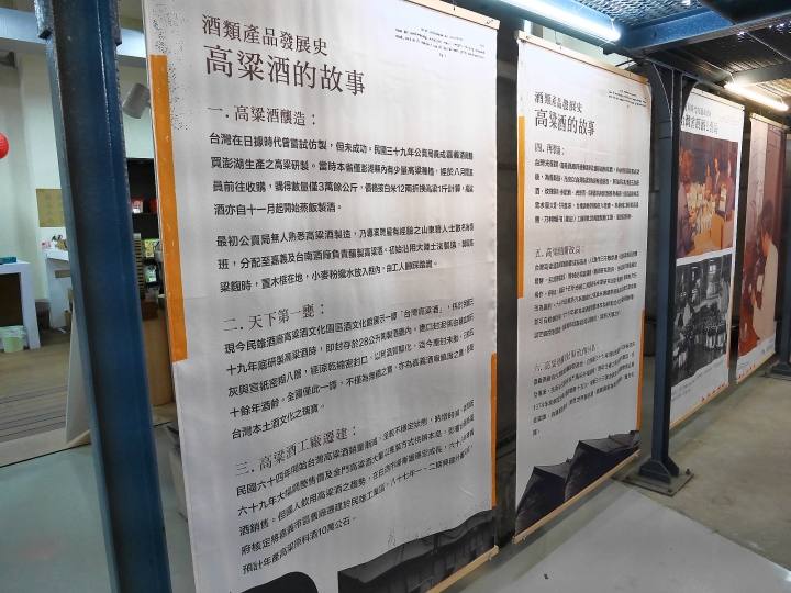 嘉義市 西區 嘉義文化創意產業園區 ― 從玉山高粱酒的故鄉到文化創意的基地