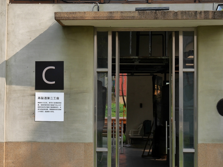 嘉義市 西區 嘉義文化創意產業園區 ― 從玉山高粱酒的故鄉到文化創意的基地