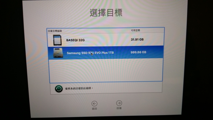 請教 MacBook pro 13 early 2015 SSD 升級更換無法完成時光機回復