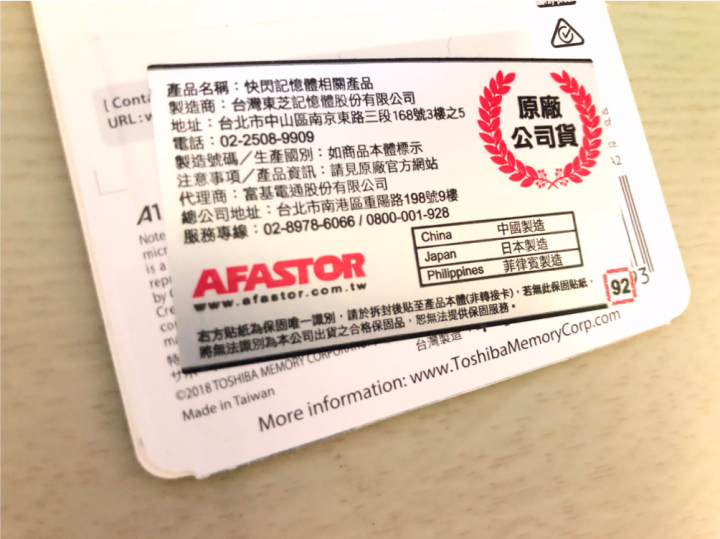 TOSHIBA SDXC U3 N401 & M303 記憶卡新手開箱體驗