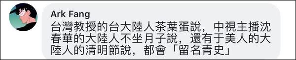 又來作妖節目:大陸以前沒清明節,都學台灣的