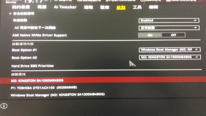 [新手發問]無法將SSD設為開機碟